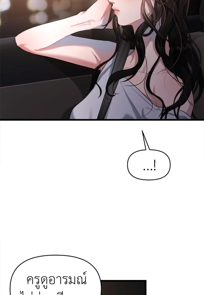 ปรารถนารักอันงดงาม ตอนที่ 60 รูปที่ 5