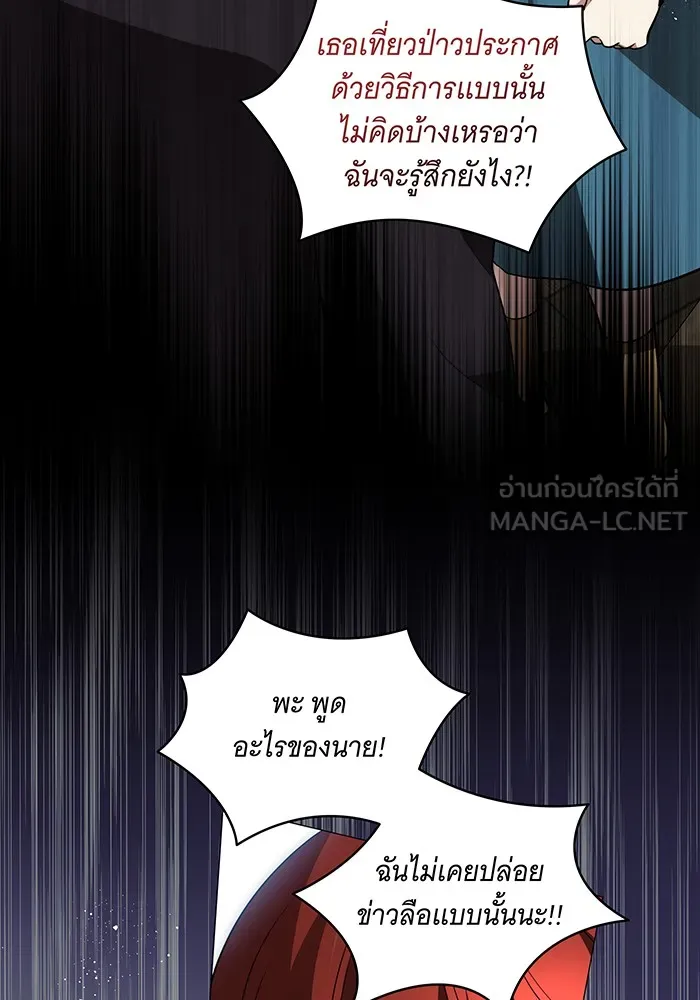 ทุกอย่างที่เสียไป ฉันขอทวงคืน ตอนที่ 32 รูปที่ 54