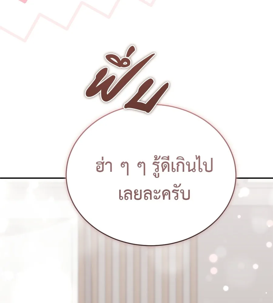 ผงาดรักนักกีฬาข้างบ้าน ตอนที่ 14 (ตอนจบ) รูปที่ 52