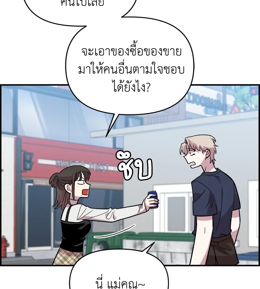 เพื่อนกันมันส์เกิน ตอนที่ 6 รูปที่ 58