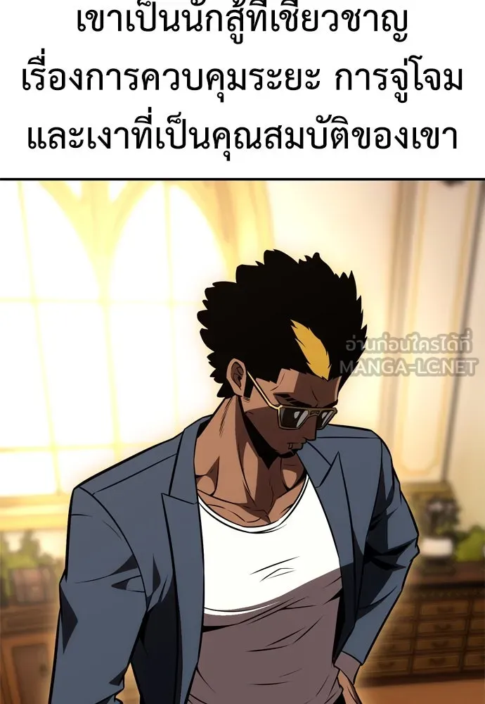 ไอ้เพลเยอร์นั่น ฉันฆ่ามันเอง ตอนที่ 22 รูปที่ 273