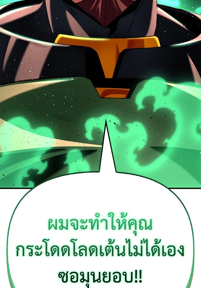 เกมของยอดมนุษย์ ตอนที่ 102 รูปที่ 169