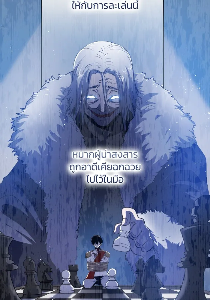 ฟิลเลียโรเซ่กับคำทำนายแห่งมงกุฎหนาม ตอนที่ 114 รูปที่ 20