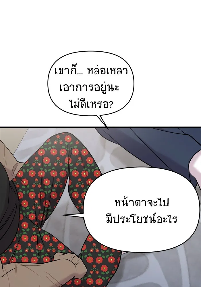 วายร้ายก็อยากมีรัก ตอนที่ 59 รูปที่ 83