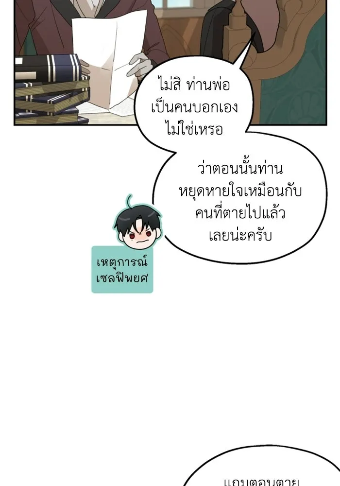 ครอบครัวสามีเห็นทีจะคลั่งรัก ตอนที่ 22 รูปที่ 20