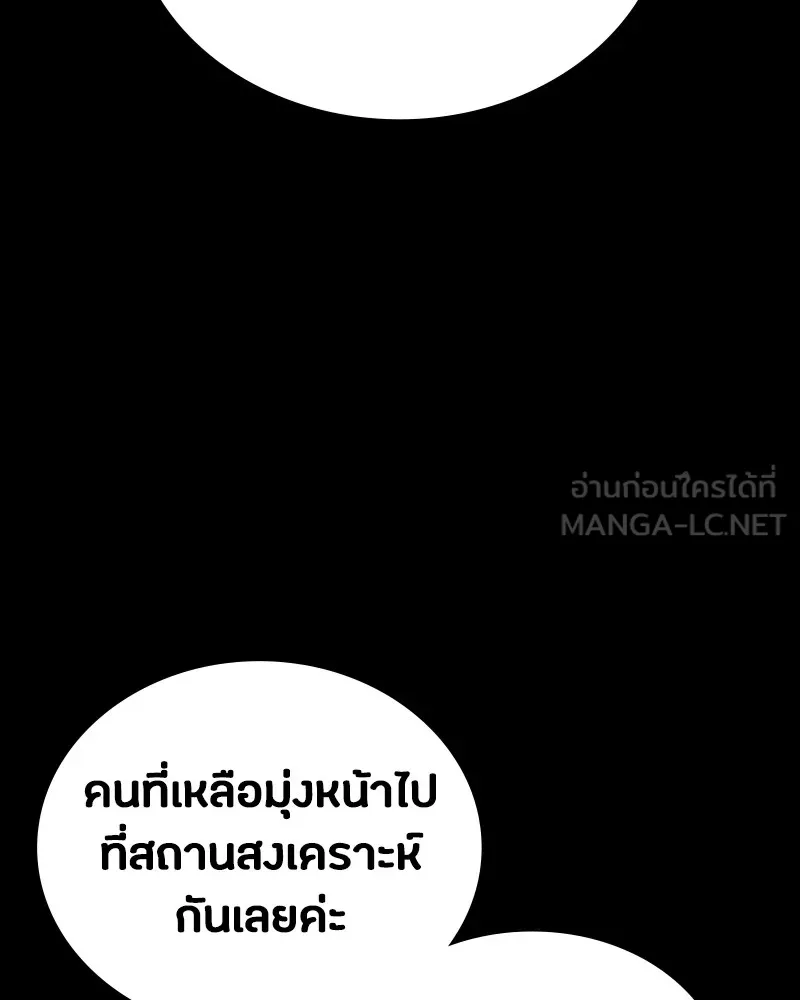 มือสังหารพันธุ์อมตะ ตอนที่ 20 รูปที่ 69