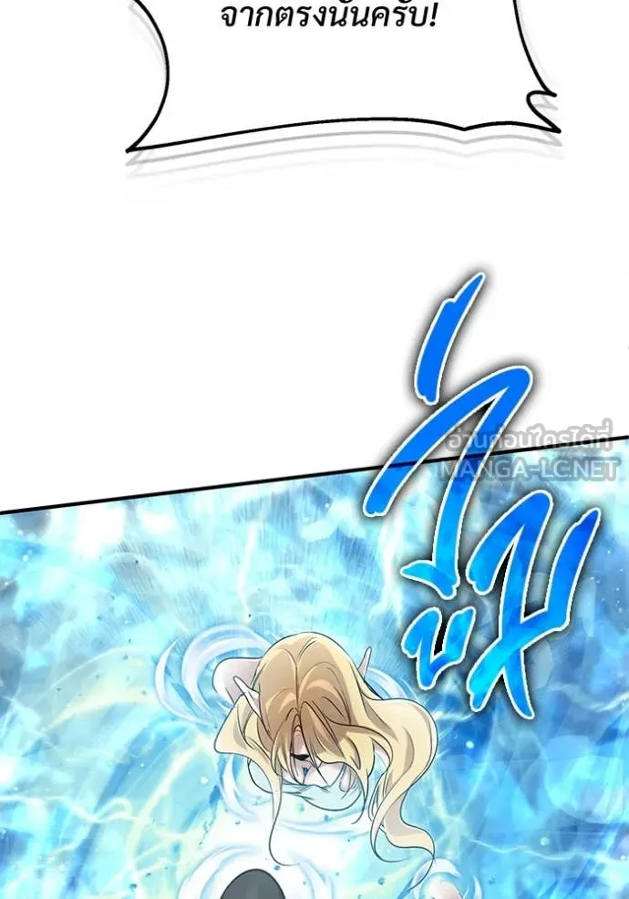 Regressor’s Life Aft ตอนที่ 92 รูปที่ 75