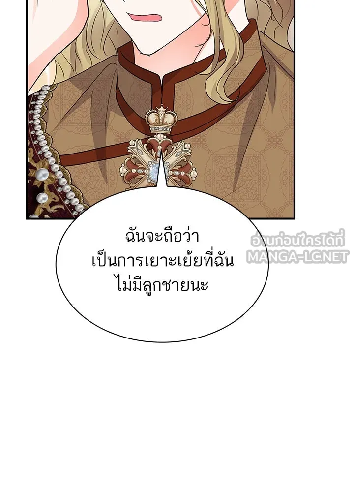 อดีตภรรยาของพระเอกหนุ่มจอมคลั่งรัก ตอนที่ 66 รูปที่ 120