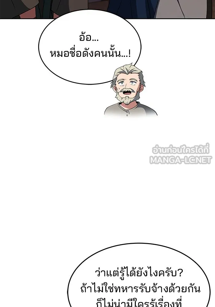 ครัวจอมเวท ตอนที่ 13 รูปที่ 6