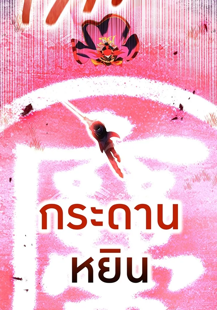 ฮันเตอร์สกิลโกง ตอนที่ 16 ดุเดือด รูปที่ 73