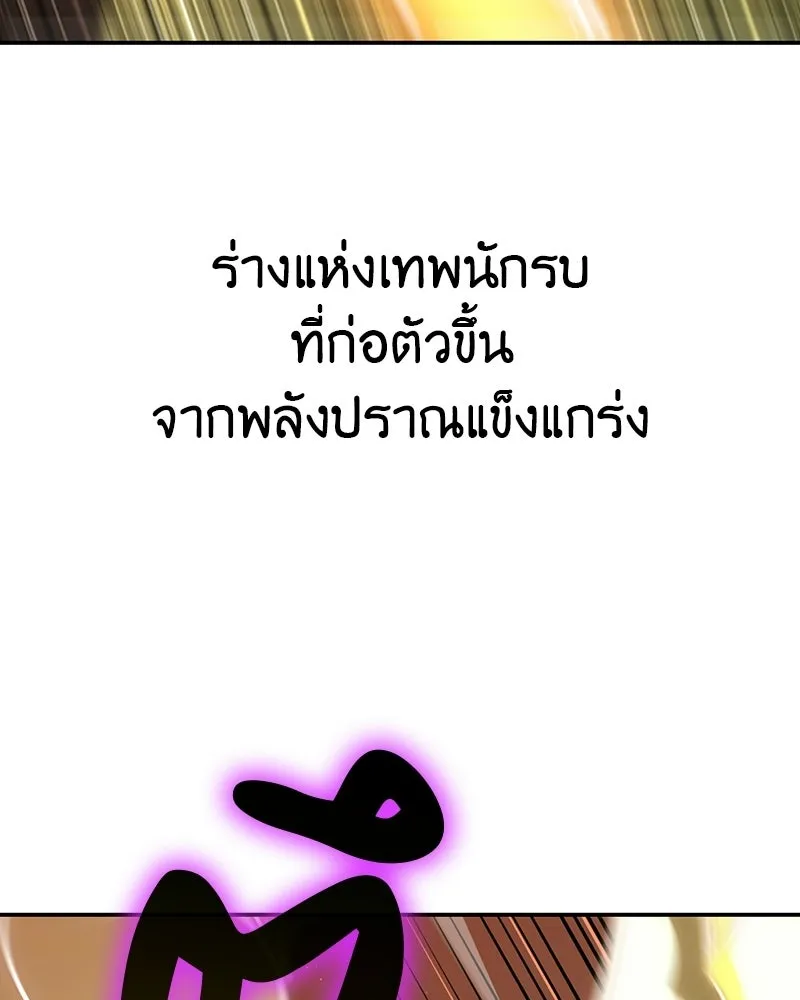 เกิดอีกทีเป็นว่าที่ประมุขลัทธิมาร ตอนที่ 132 รูปที่ 4