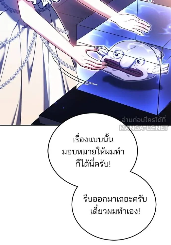 เจ้าสาวอัคนีดำ ตอนที่ 94 รูปที่ 46