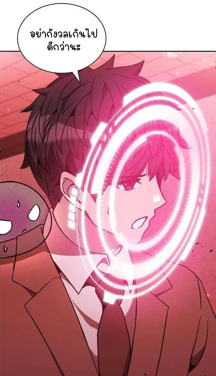 Part-Time Grim Reaper ตอนที่ ตอนที่ 34 รูปที่ 6