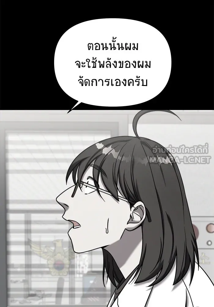 วายร้ายก็อยากมีรัก ตอนที่ 4 รูปที่ 78