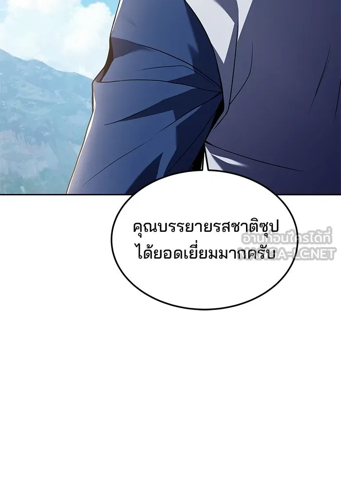 ครัวจอมเวท ตอนที่ 16 รูปที่ 33