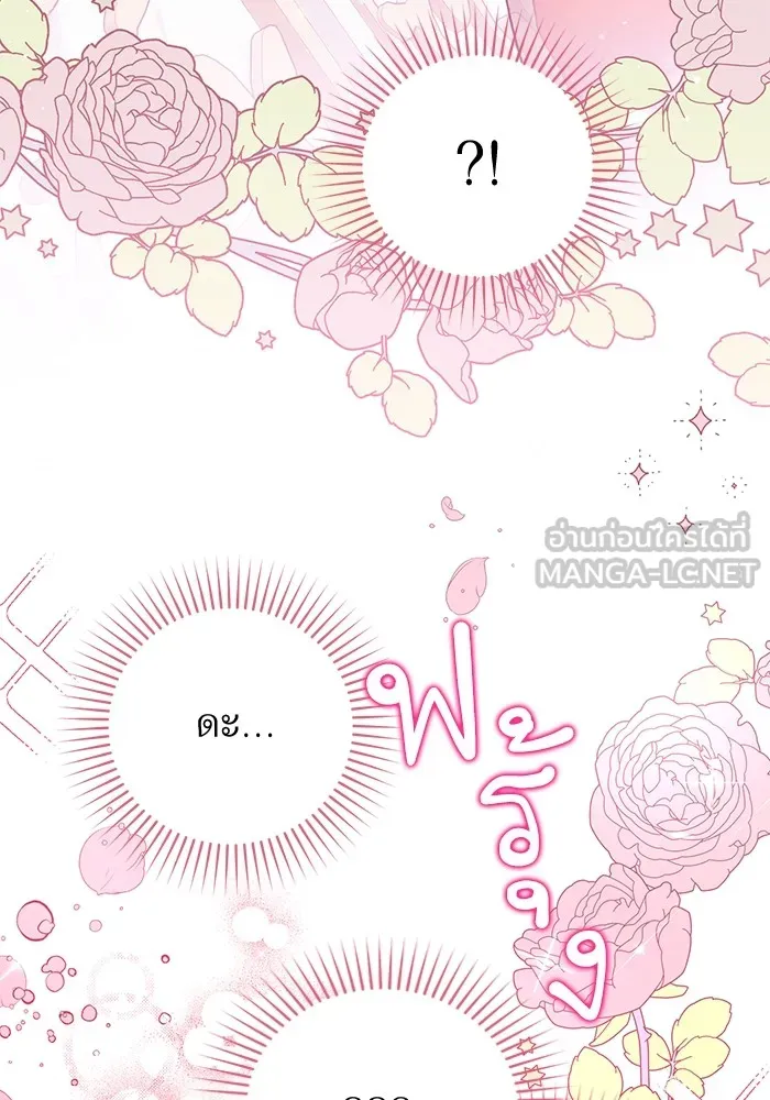 แด่ตัวละครโปรดที่ถูกทิ้ง ตอนที่ 34 รูปที่ 3