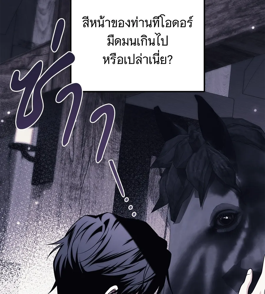 เปลี่ยนบทร้ายให้เป็นบทรัก ตอนที่ 54 รูปที่ 37