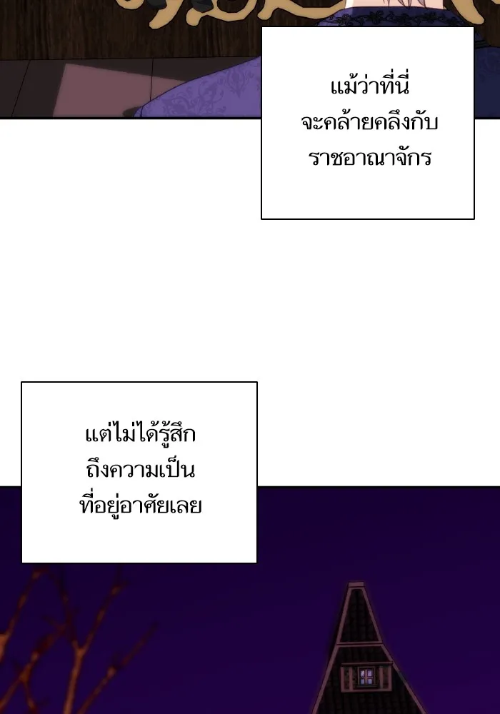 บุตรสาวของดยุกปีศาจ ตอนที่ 74 รูปที่ 68