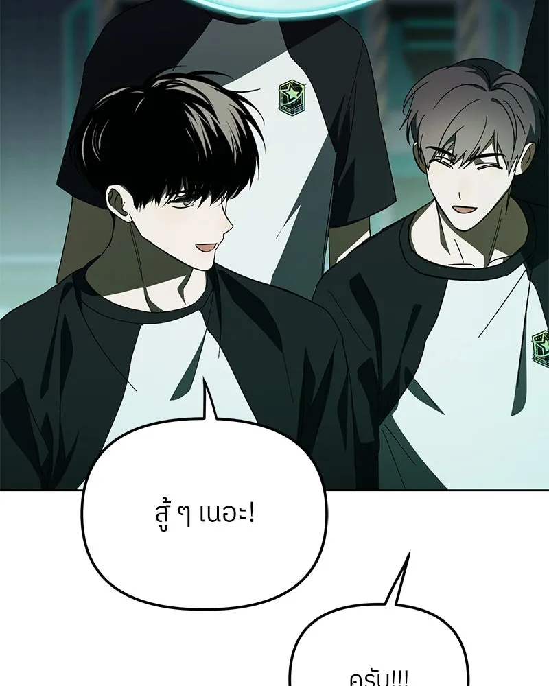 ย้อนเวลามาเป็นมักเน่ ตอนที่ 46 รูปที่ 106