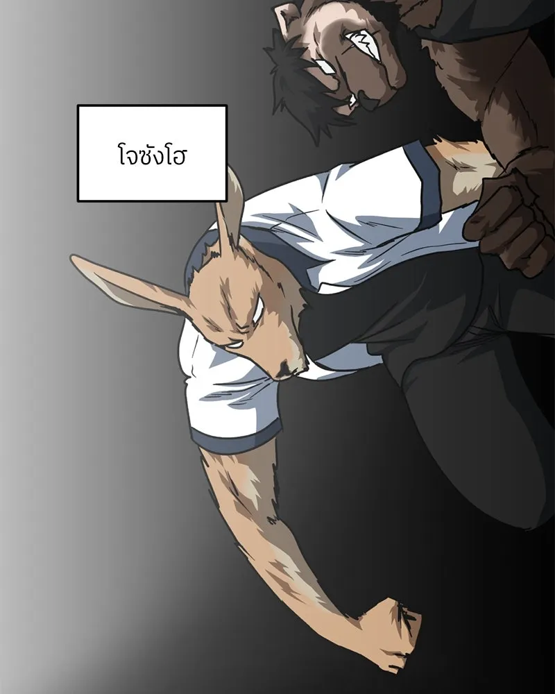 โรงเรียนสัตว์กินเนื้อ ตอนที่ 64 รูปที่ 52