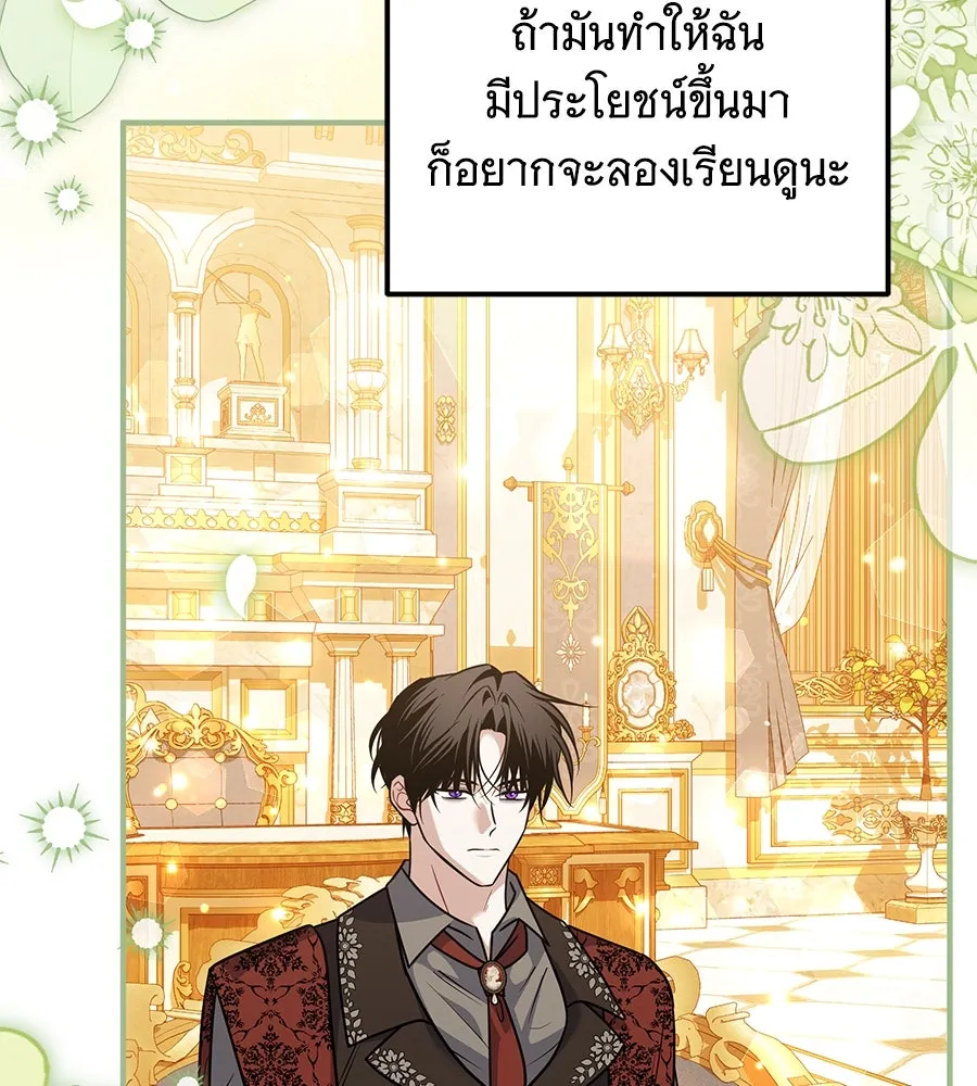 เปลี่ยนบทร้ายให้เป็นบทรัก ตอนที่ 28 รูปที่ 85