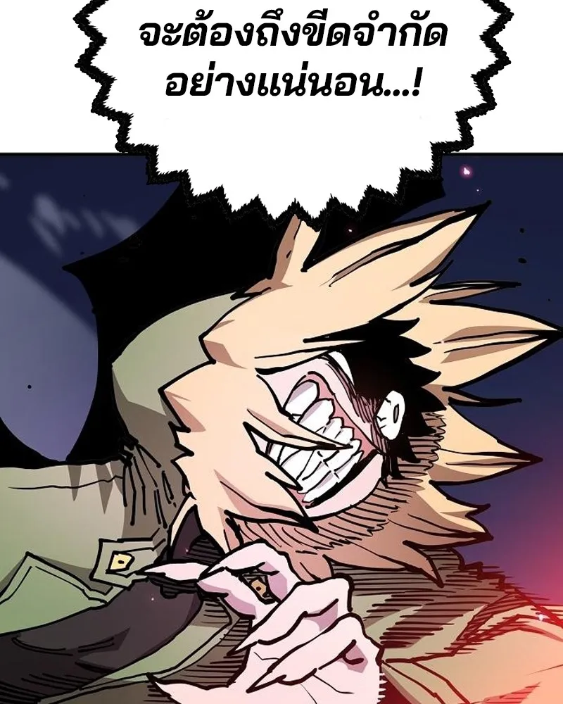 Player ตอนที่ 187 รูปที่ 52