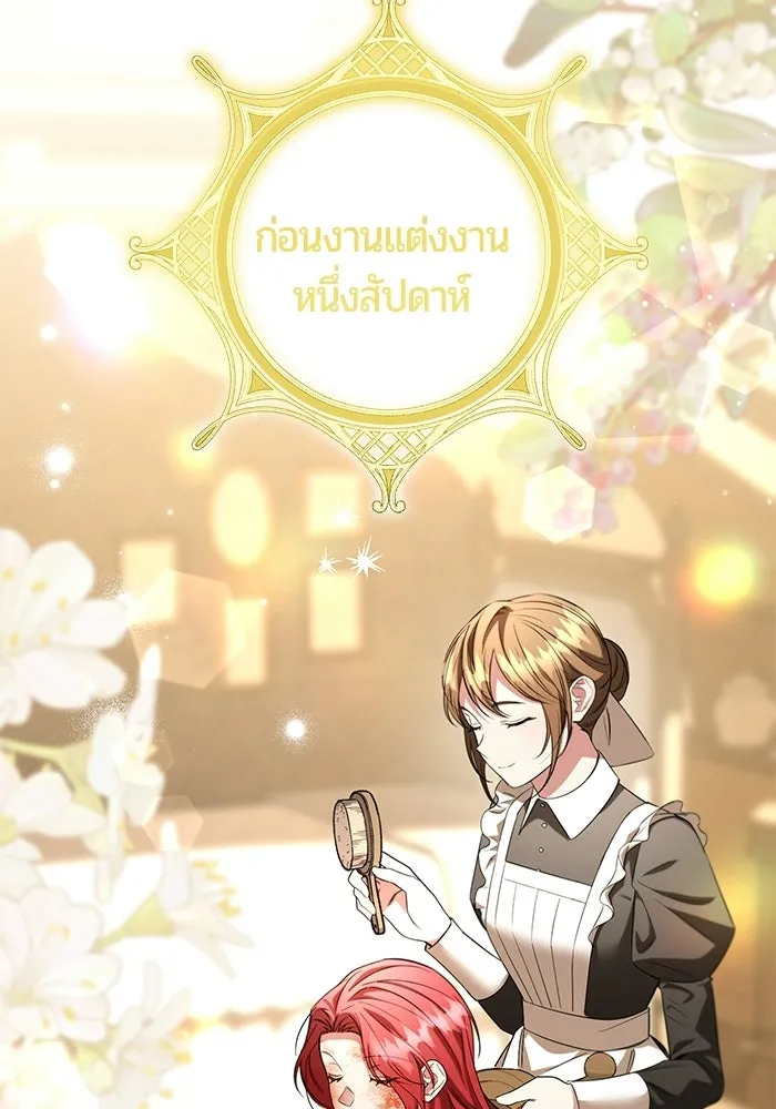 แด่ดยุกผู้สมบูรณ์แบบ ตอนที่ 28 รูปที่ 44