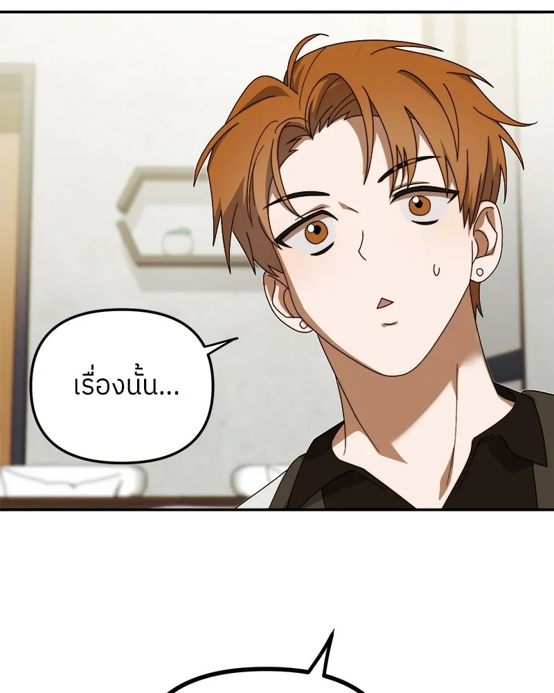 ย้อนเวลามาเป็นมักเน่ ตอนที่ 11 รูปที่ 67