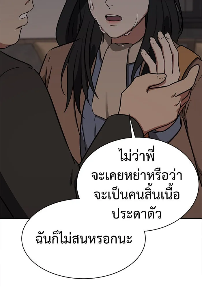 ช่วยเปลี่ยนฉันที ตอนที่ 59. ยอมินซอ 9 รูปที่ 35