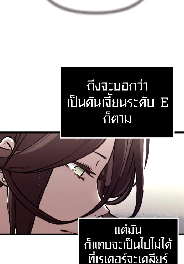 พลิกชะตาคว้าไอเทมระดับเทพ ตอนที่ 7 รูปที่ 44