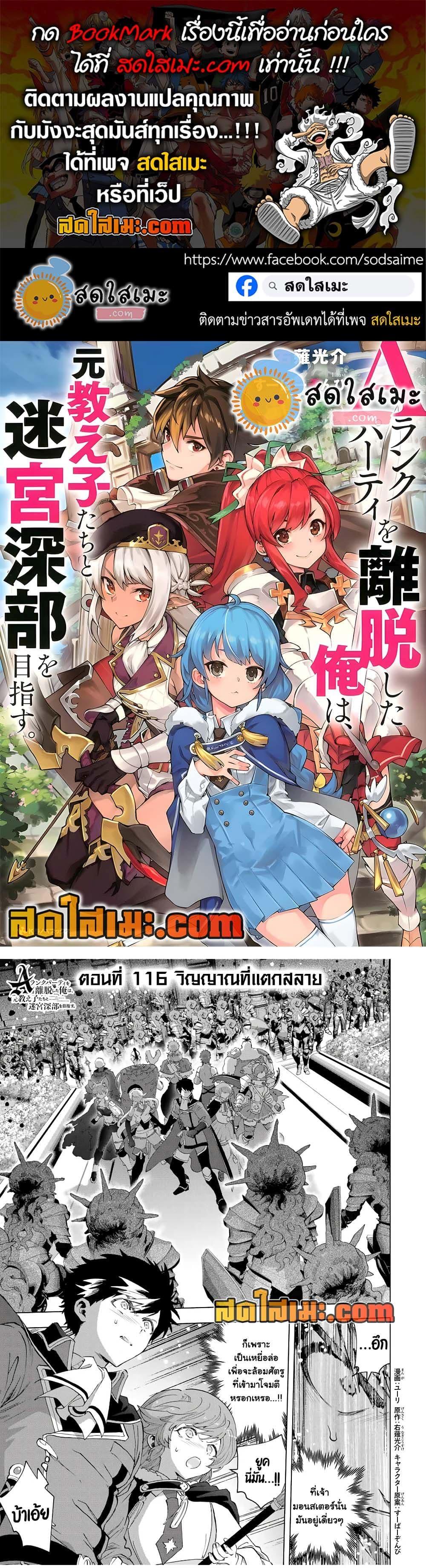 Manga-lc-com อ่านมังงะ อ่านการ์ตูน ออนไลน์ ฟรี A Rank Party wo Ridatsu Shita Ore wa, Moto Oshiego Tachi to Meikyuu Shinbu wo Mezasu ตอนที่ 1 2 3 4 5 6 7 8 9 10 11 12 13 14 ฟรี ไม่มีโฆษณา Manga-lc - อ่าน มังงะ อ่าน การ์ตูน ออนไลน์ อ่านมังงะ ฟรี