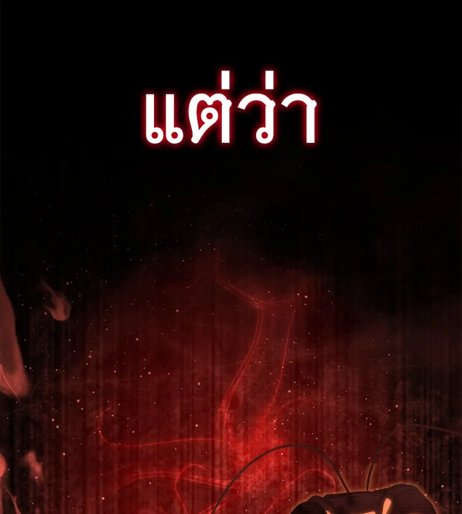 ถึกทนแทงก์แรงก์ C ตอนที่ 8 รูปที่ 25