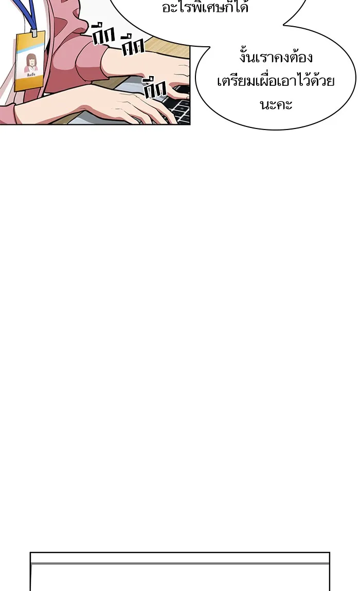 ผู้เล่นขั้นเทพแห่งหอคอยฝึกสอน ตอนที่ 05 รูปที่ 8