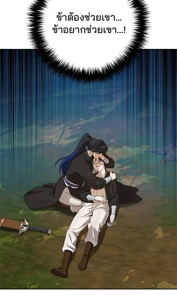 พอแล้วขันที อยากมีเจ้าโลก ตอนที่ 7 รูปที่ 70