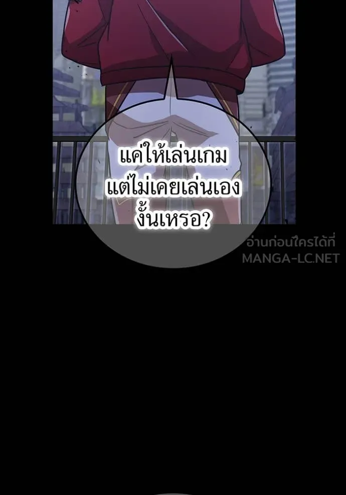 เพลเยอร์เลือดเทวะ ตอนที่ 84 รูปที่ 64