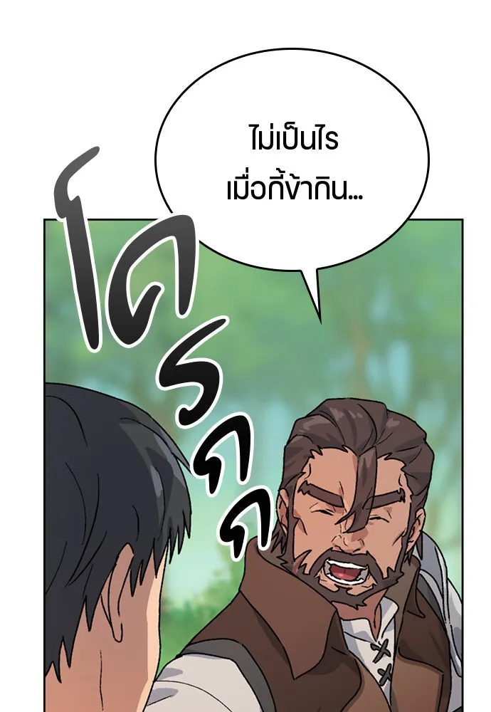 ตั้งแคมป์ฮีลใจในต่างโลก ตอนที่ 4 รูปที่ 50