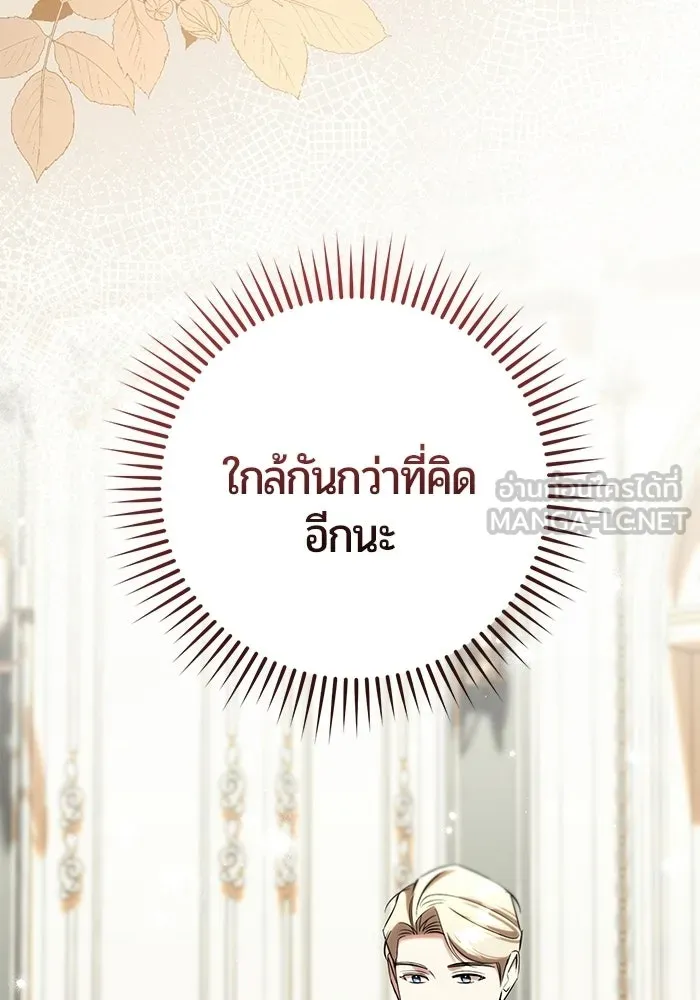 แด่ดยุกผู้สมบูรณ์แบบ ตอนที่ 21 รูปที่ 90