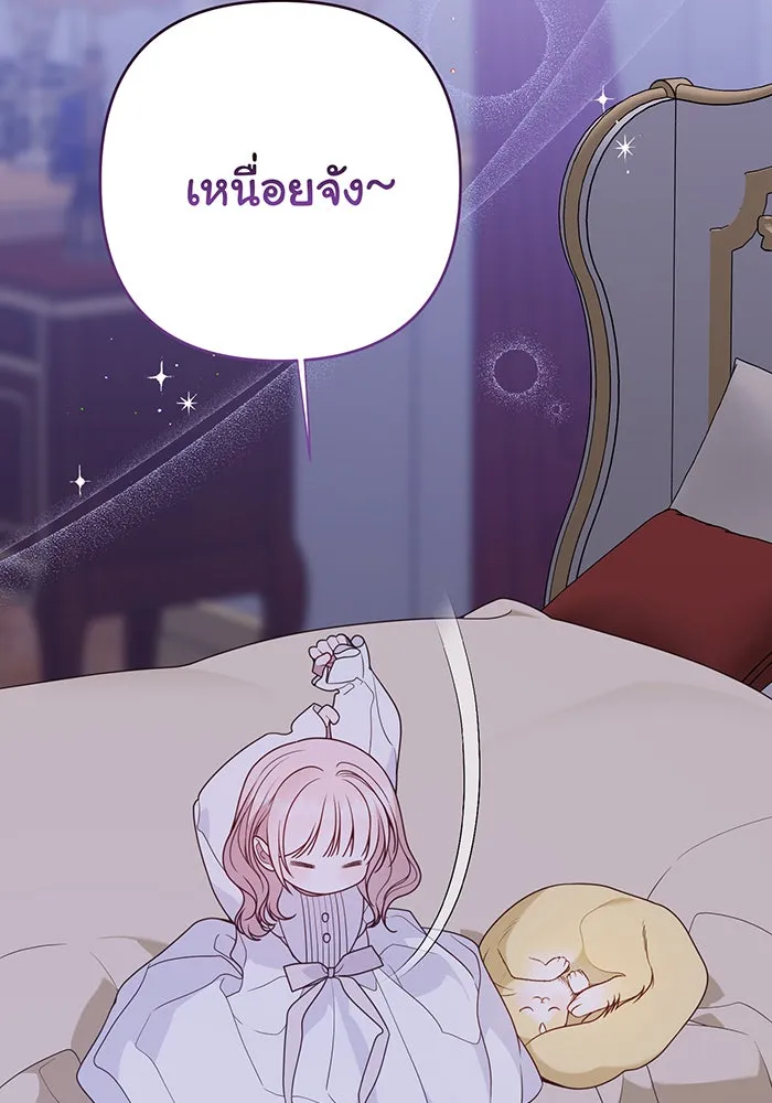 หนูน้อยทรราช ตอนที่ 54 รูปที่ 5