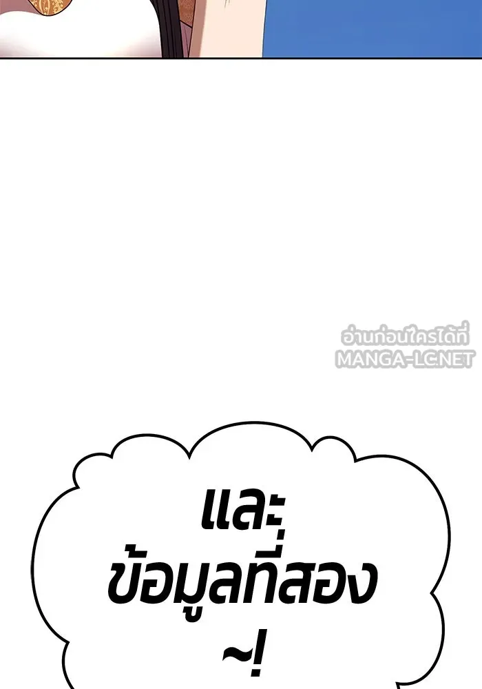 +99 ท่อนไม้พร้อมบวก ตอนที่ 20 ผู้เล่นปนเปื้อน vs พีซ (9) รูปที่ 453