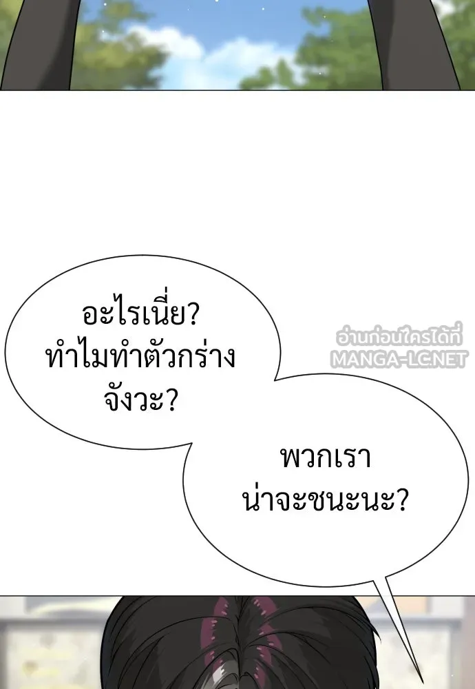 นักฆ่าย้อนวัย ตอนที่ 49 รูปที่ 192
