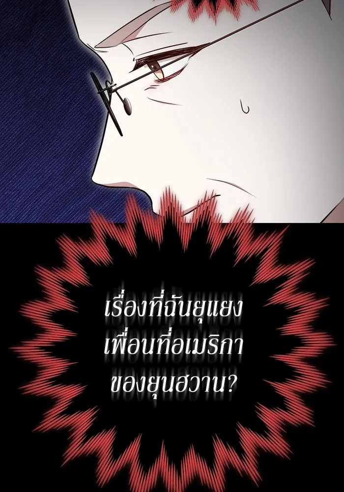 ละลายรักให้ล้นใจ ตอนที่ 58 รูปที่ 112