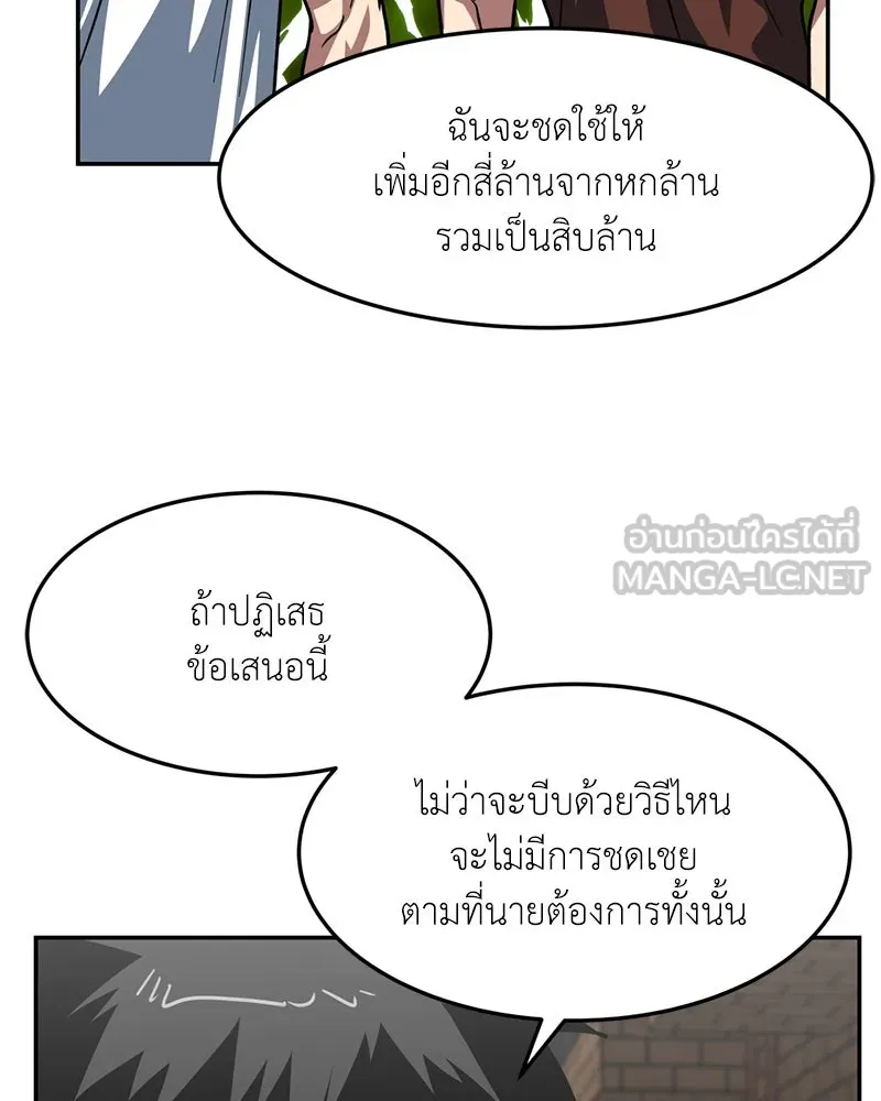 โรงเรียนสัตว์กินเนื้อ ตอนที่ 78 รูปที่ 54