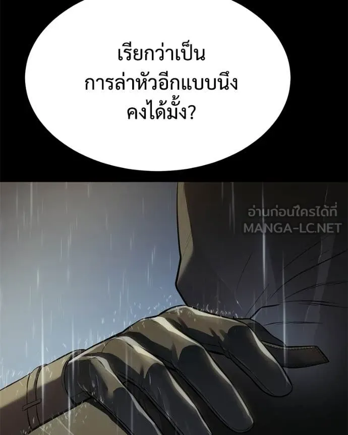 Baek XX ตอนที่ 146 รูปที่ 147