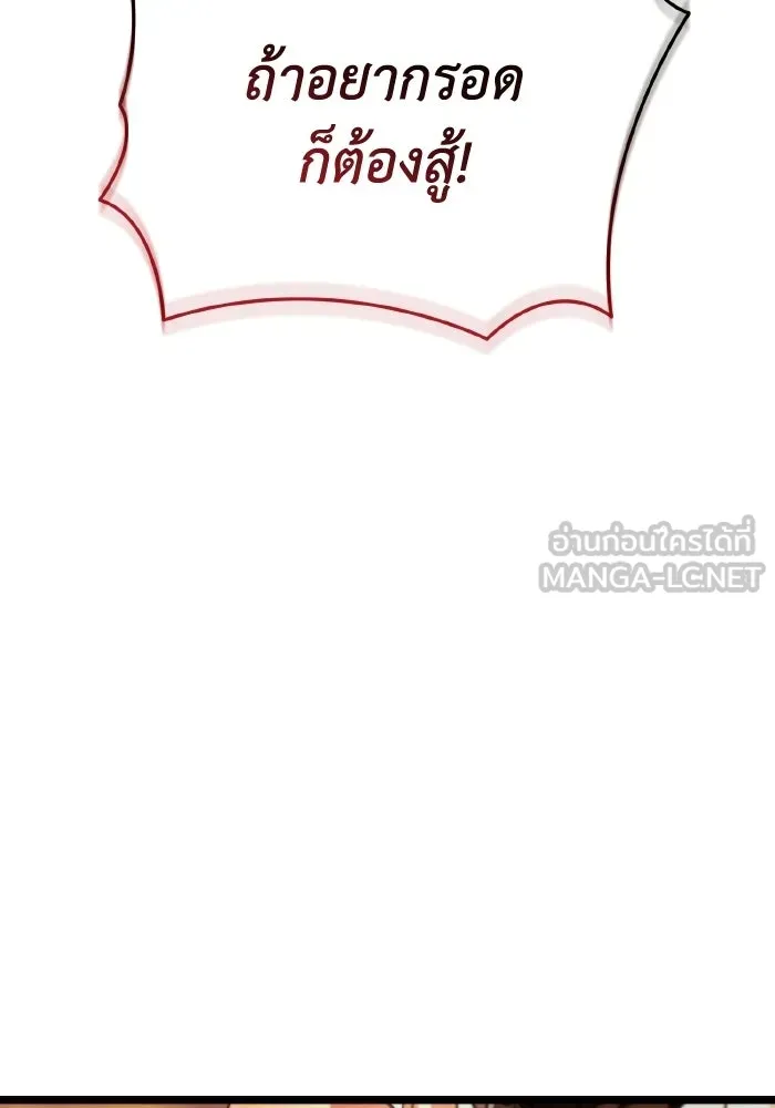 การแข่งขันของผู้เกิดใหม่ ตอนที่ 88 รูปที่ 39