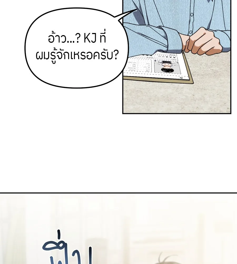 ย้อนเวลามาเป็นมักเน่ ตอนที่ 3 รูปที่ 4