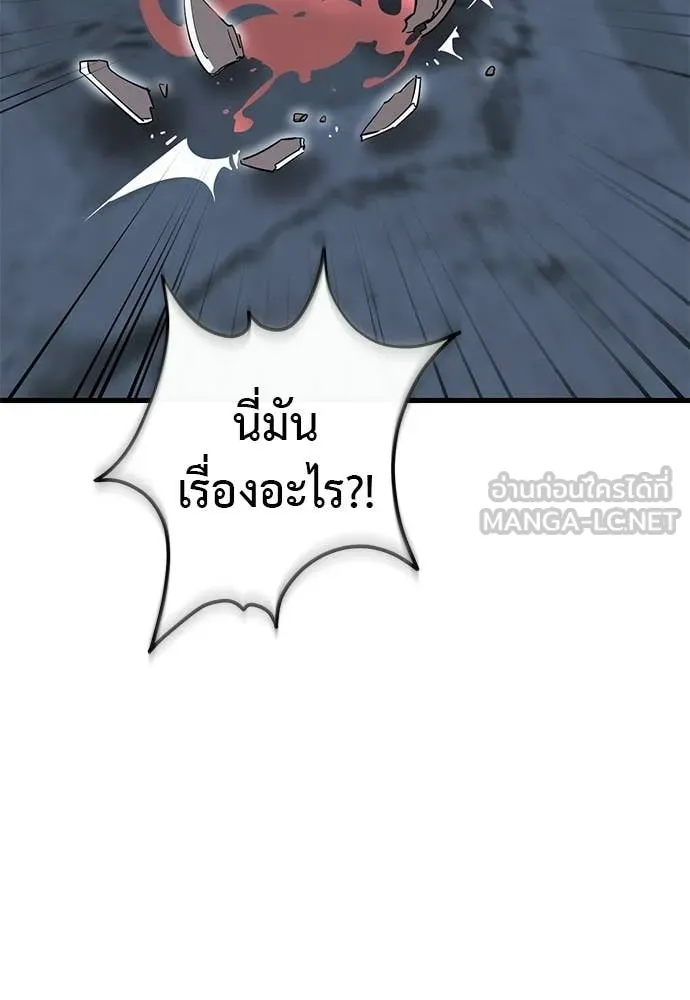 ยมราชลงทัณฑ์ ตอนที่ 114 รูปที่ 2