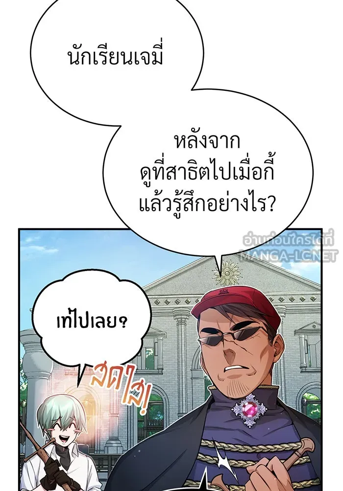 จอมเวทเกิดใหม่ในรอบ 66666 ปี ตอนที่ 60 รูปที่ 48