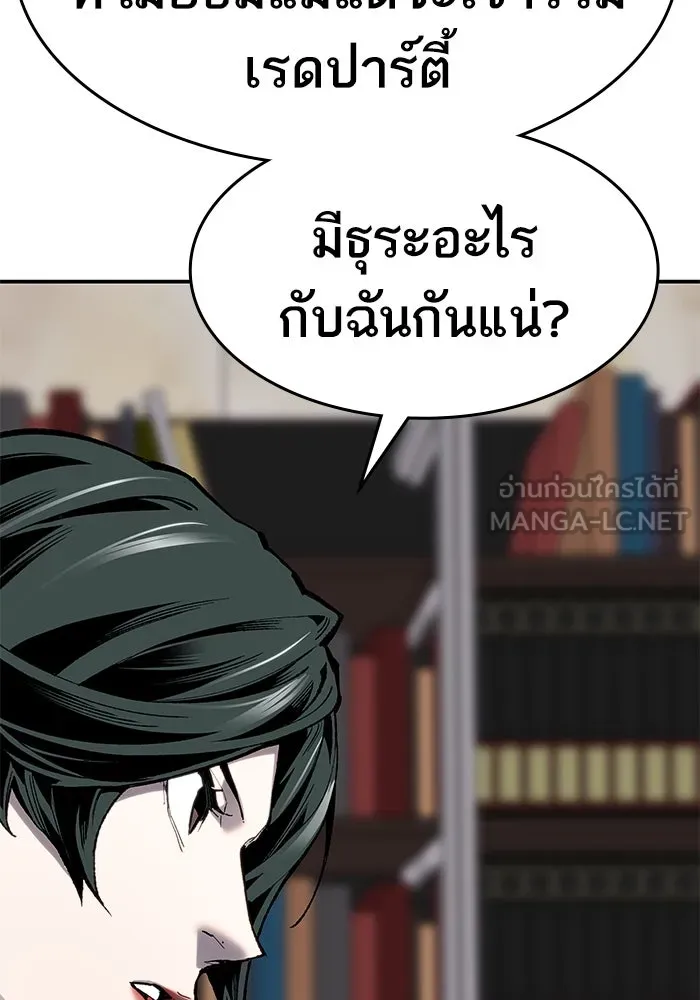 ยอดคนเลเวลทะลุ ตอนที่ 19 ฟรอซน่าเรด (5) รูปที่ 105