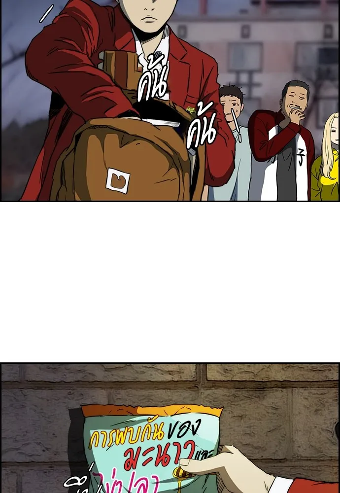 ปั่นสู้ฝันbrWind Breaker ตอนที่ 66 รูปที่ 56