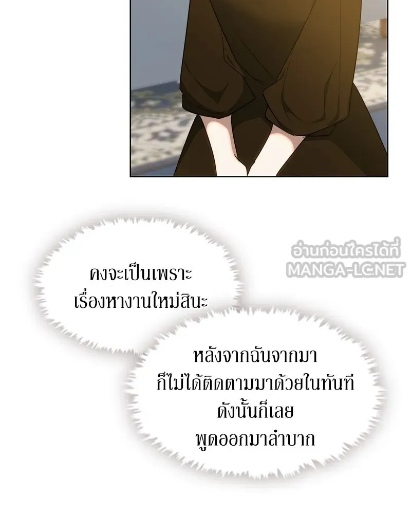 ขอบคุณที่หักหลัง ตอนที่ 33 รูปที่ 63